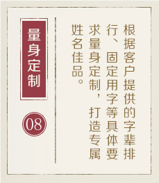 广州哪里起名字好-起名流程八