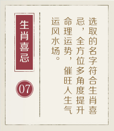 广州哪里起名字好-起名流程七